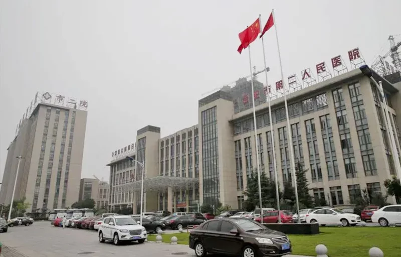 Hefei Second People's Hospital